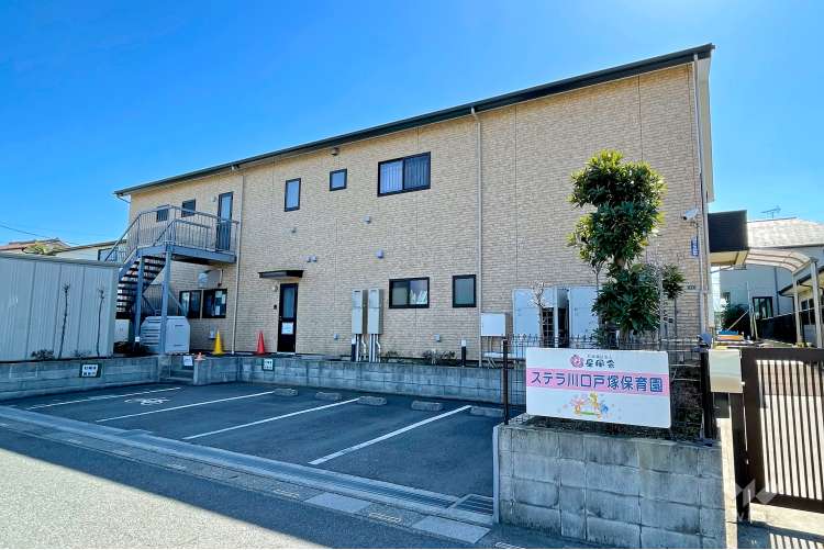 ステラ川口戸塚保育園の写真