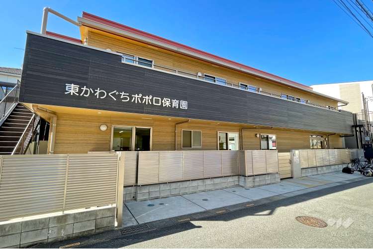 東かわぐちポポロ保育園の写真
