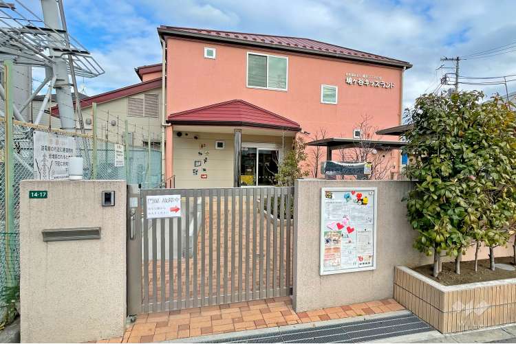 鳩ヶ谷キッズランドの写真
