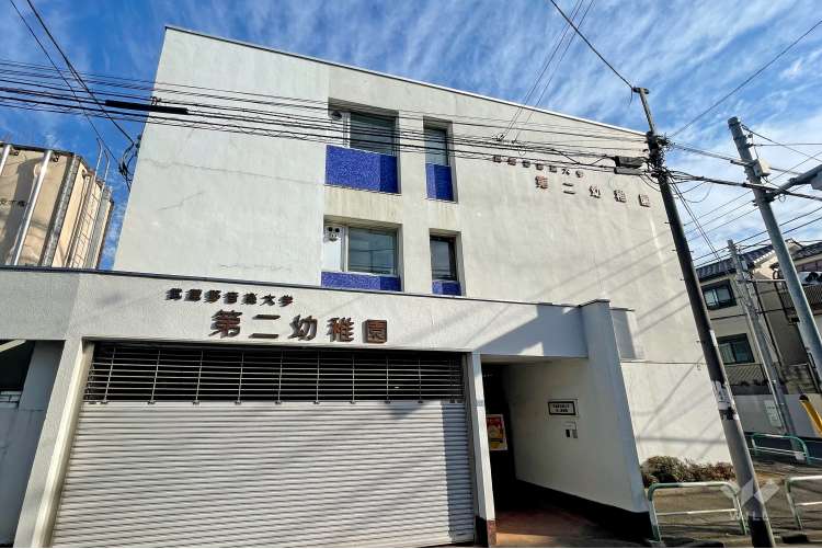 武蔵野音楽大学第二幼稚園の写真