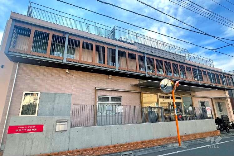 赤塚六丁目保育園の写真