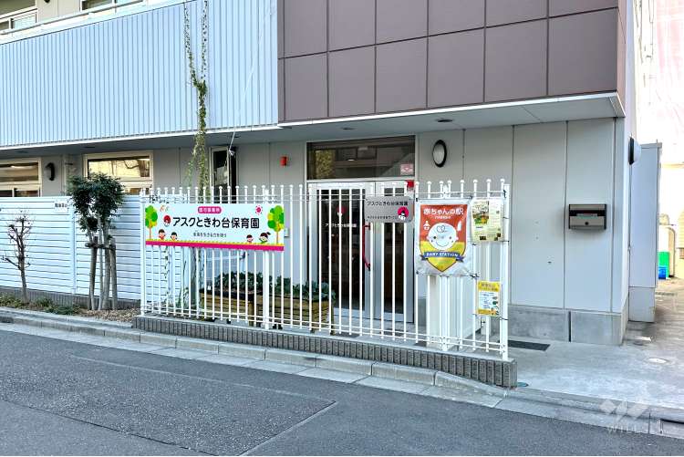 アスクときわ台保育園の写真