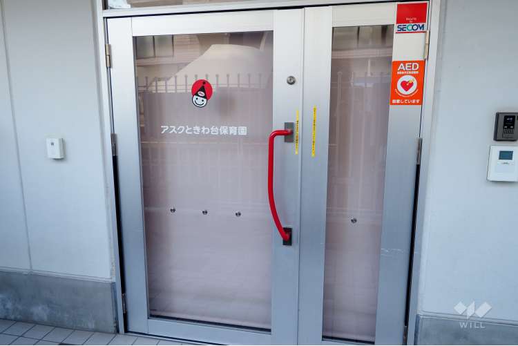 アスクときわ台保育園の写真