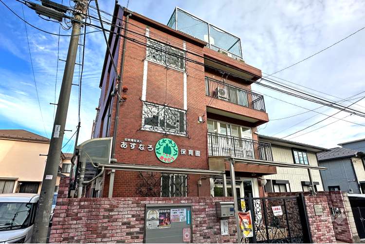 あすなろ保育園の写真