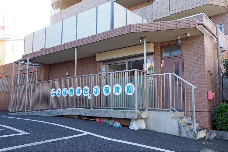 上板橋すきっぷ保育園の写真