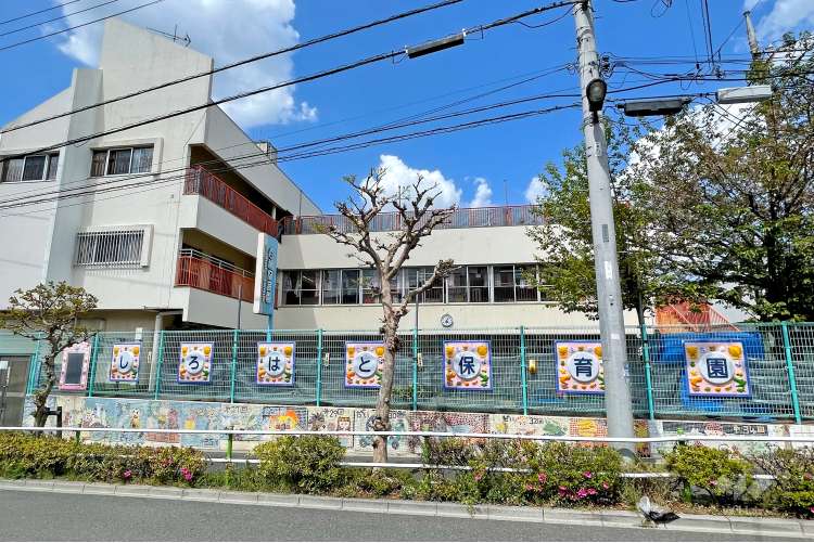 白鳩保育園の写真