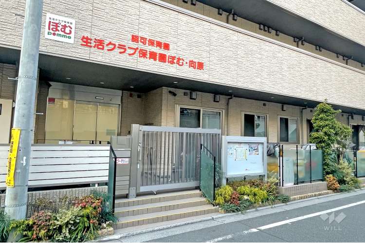 生活クラブ保育園ぽむ・向原の写真