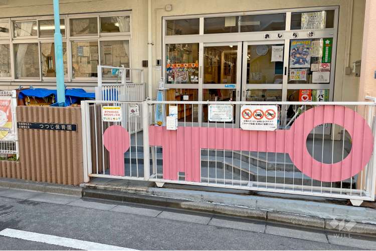 つつじ保育園の写真