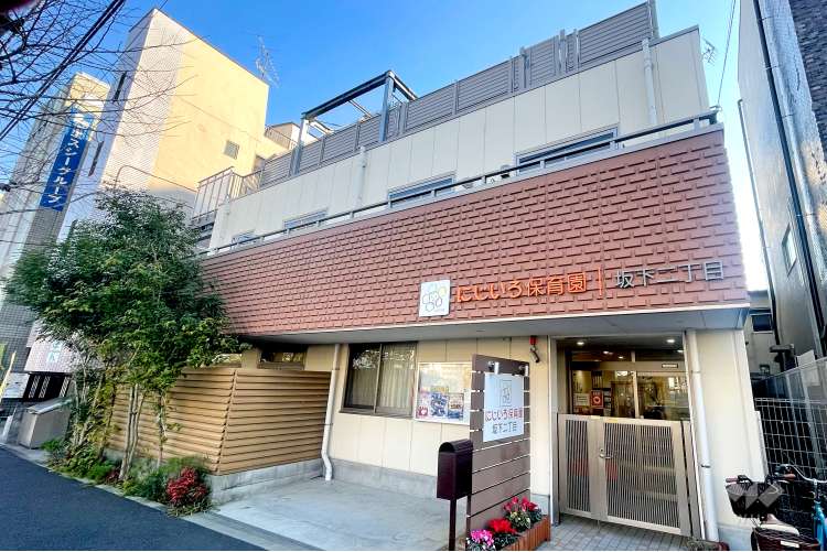 にじいろ保育園坂下二丁目の写真