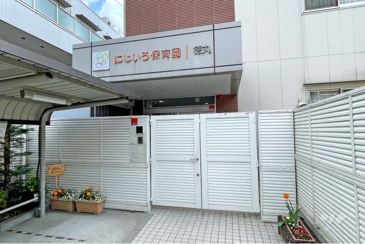 にじいろ保育園徳丸の写真