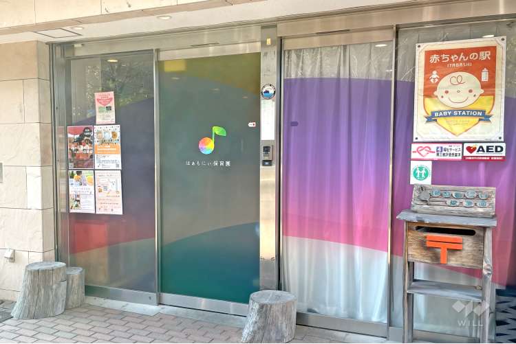 はぁもにぃ保育園の写真