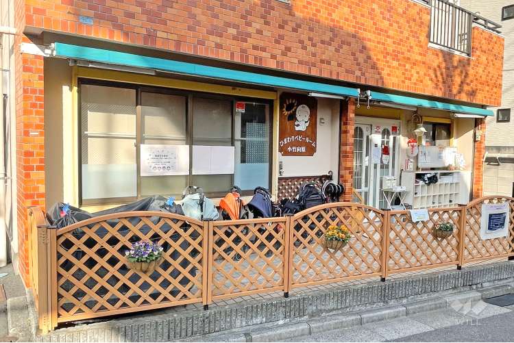 ひまわりベビールーム小竹向原の写真