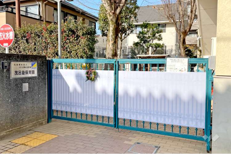 茂呂塾保育園の写真