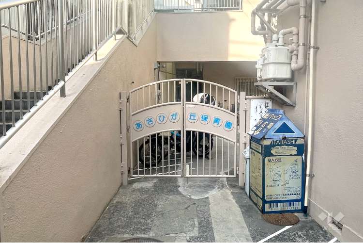 あさひが丘保育園の写真