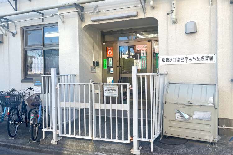 高島平あやめ保育園の写真