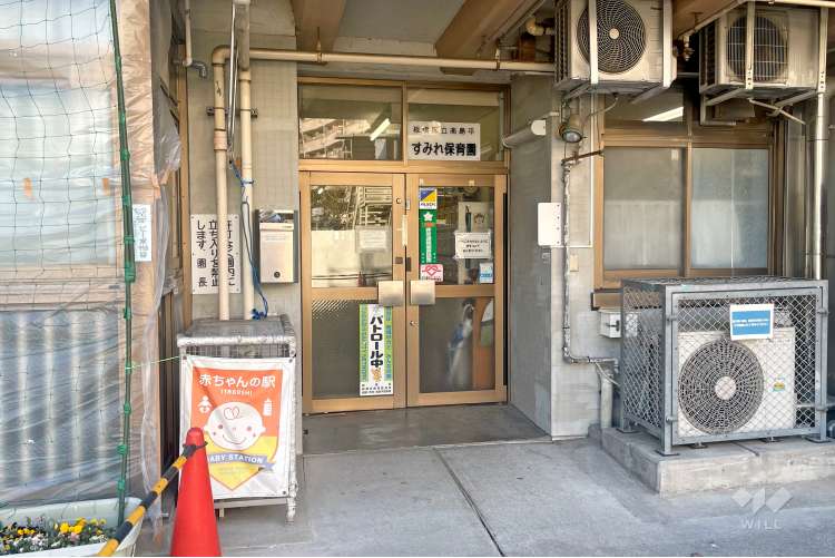 高島平すみれ保育園の写真