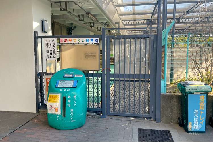 高島平つくし保育園の写真