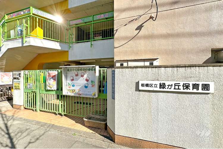 緑が丘保育園の写真