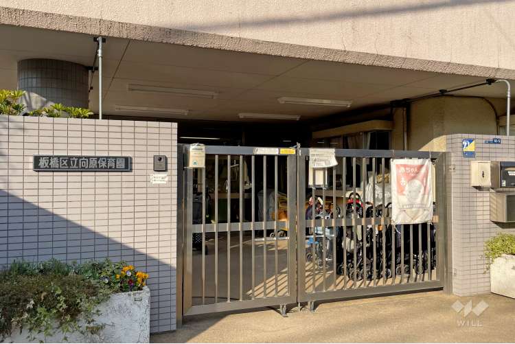 向原保育園の写真