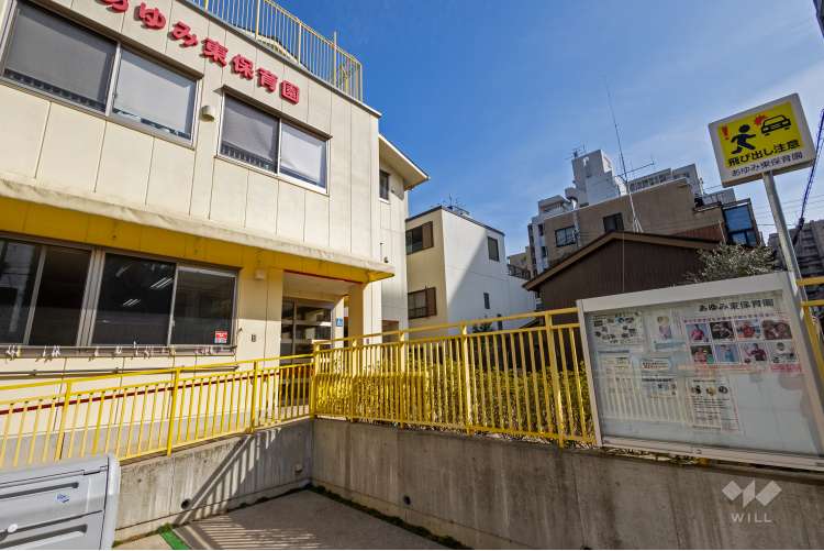 あゆみ東保育園の写真