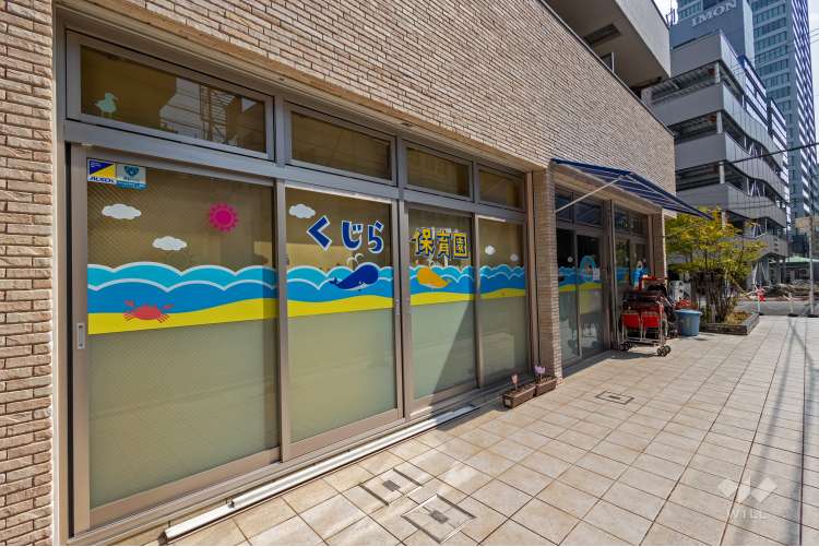 くじら保育園　淀屋橋園の写真