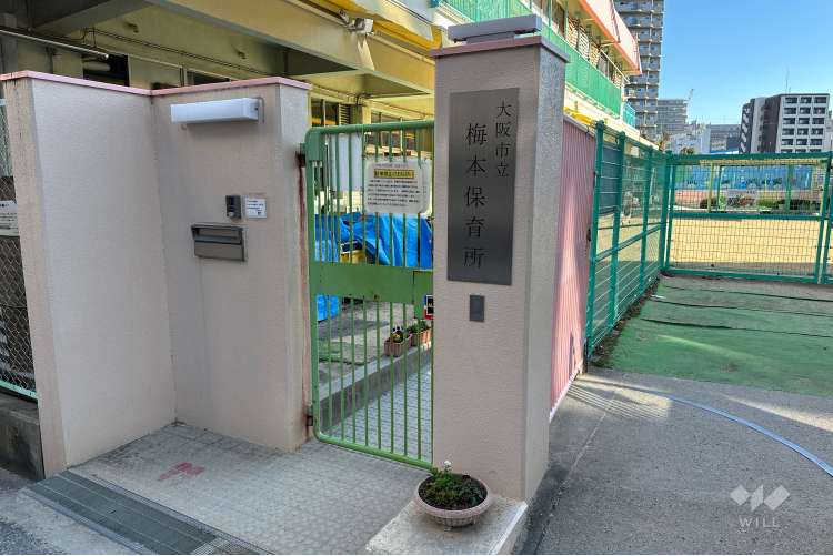 梅本保育所の写真