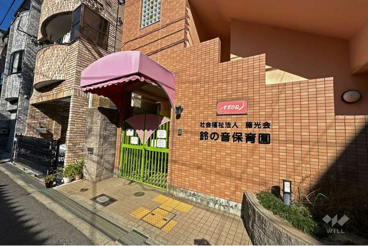 鈴の音保育園の写真