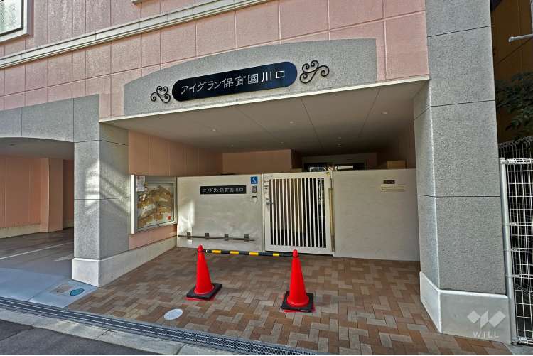 アイグラン保育園川口の写真