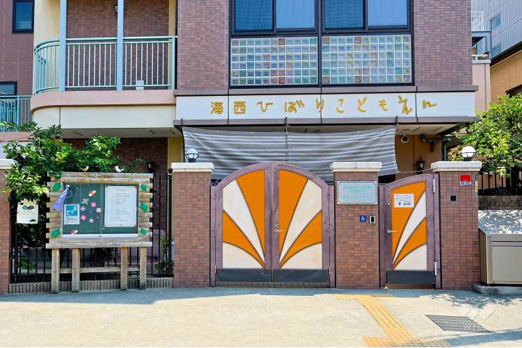 海西ひばりこども園の写真
