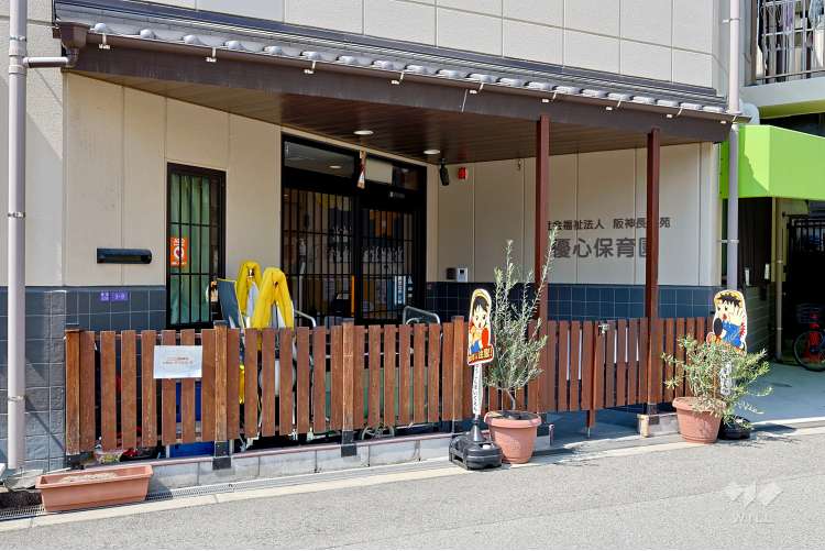 優心保育園の写真