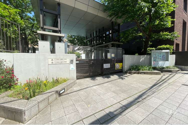 麹町小学校の写真