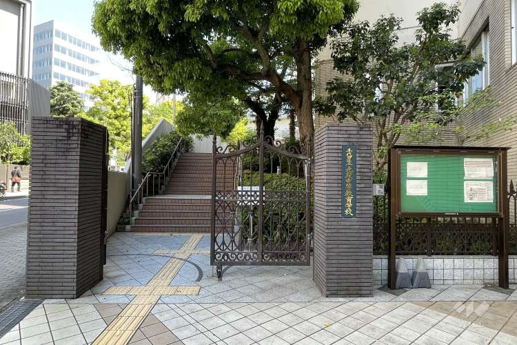 九段中等教育学校の写真