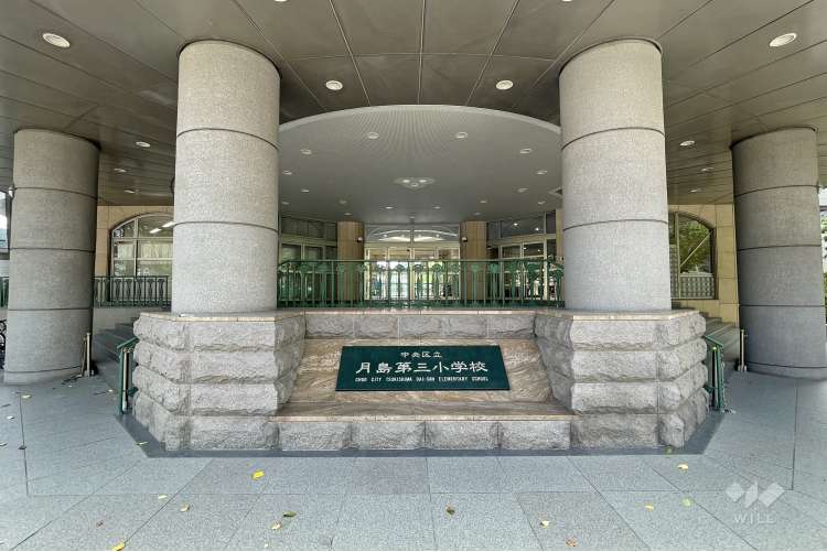 月島第三小学校の写真