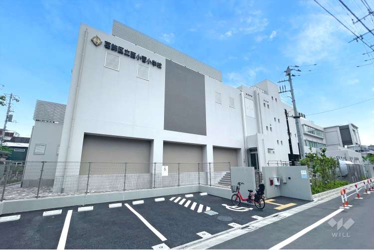 西小菅小学校の写真
