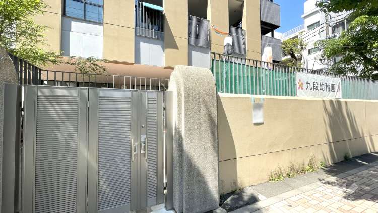 九段幼稚園の写真