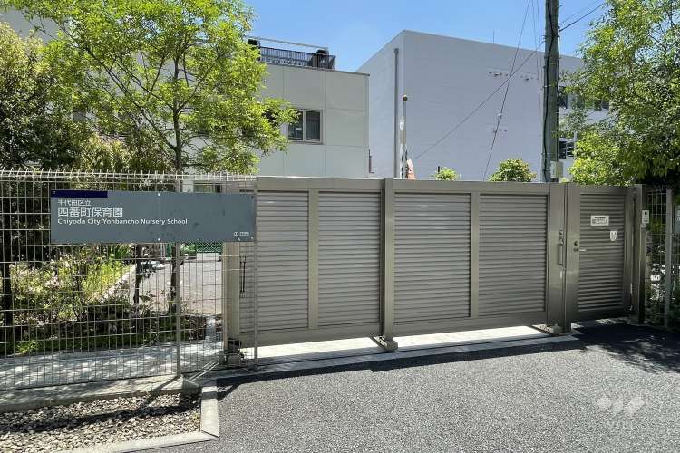 四番町保育園の写真