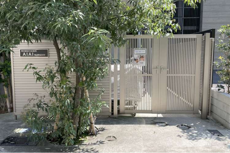 AIAI NURSERY 三番町の写真