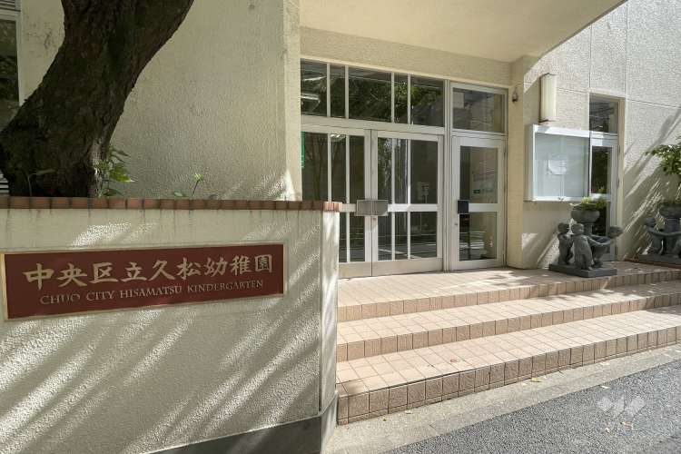 久松幼稚園の写真