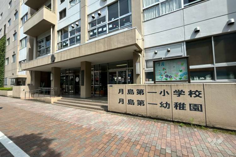 月島第一幼稚園の写真