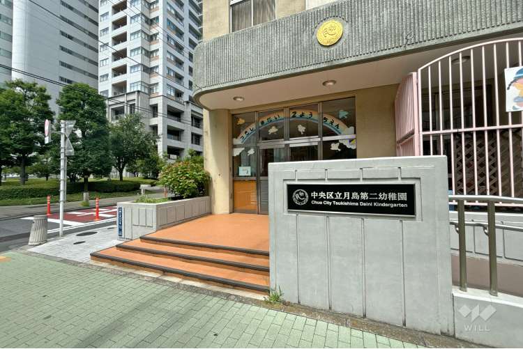 月島第二幼稚園の写真