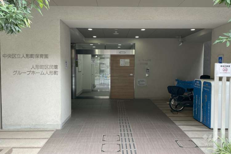人形町保育園の写真