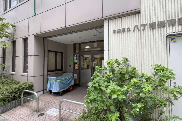 八丁堀保育園の写真