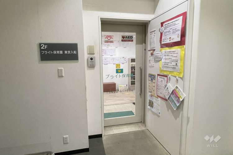 ブライト保育園 東京入船の写真