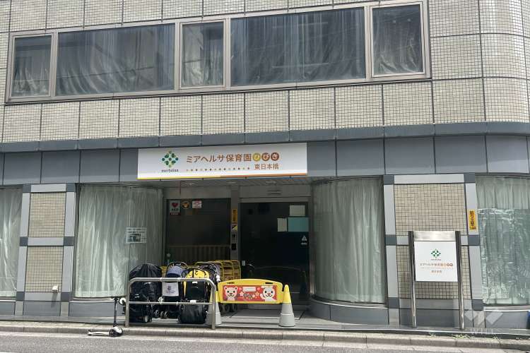 ミアヘルサ保育園ひびき東日本橋の写真