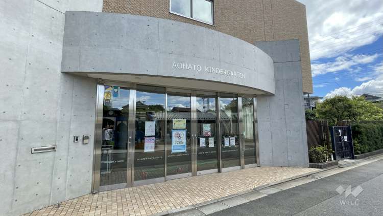 青鳩幼稚園の写真