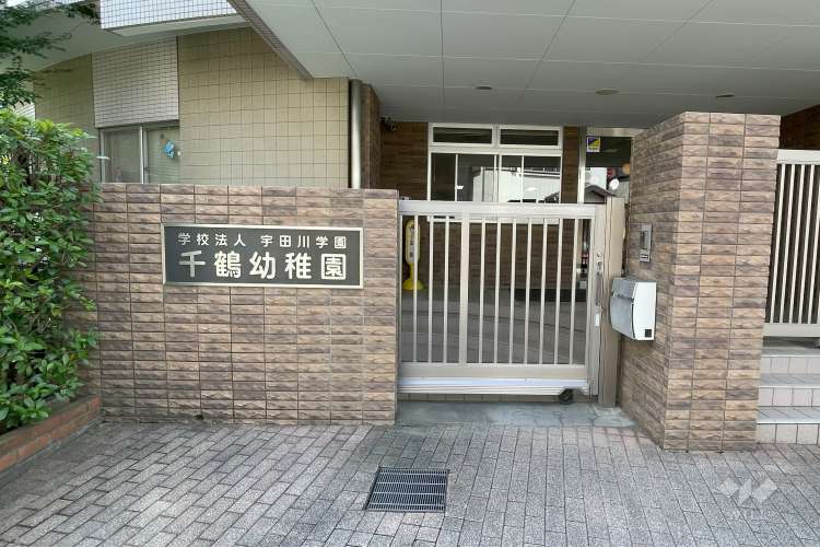 千鶴幼稚園の写真