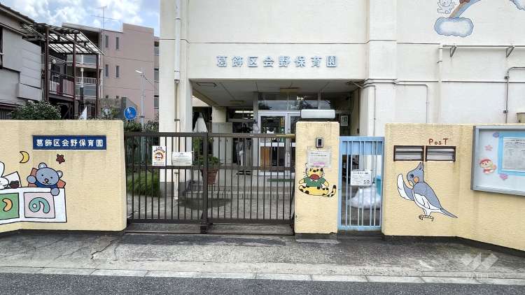 会野保育園の写真