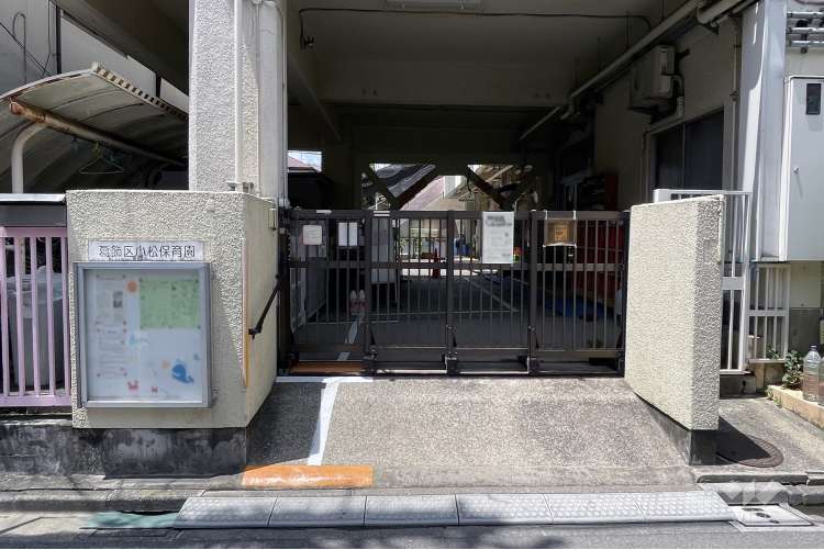 小松保育園の写真