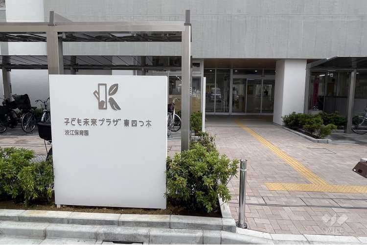 渋江保育園の写真