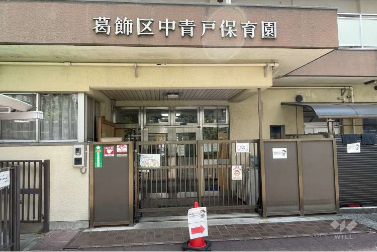 中青戸保育園の写真